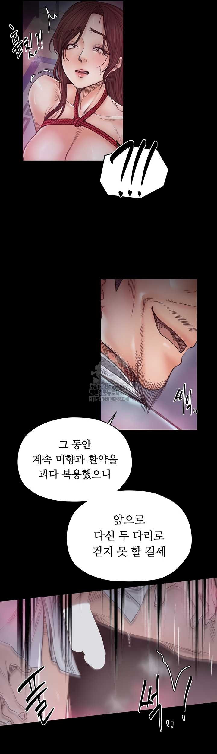 The Servant’s Story Raw Chapter 60 Page 24