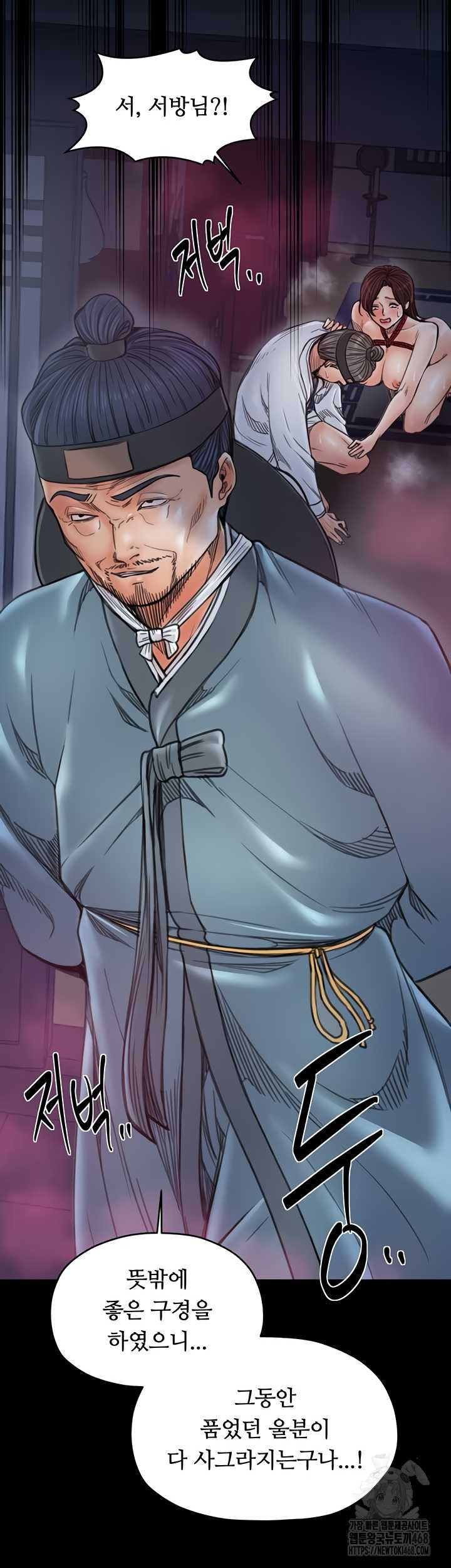 The Servant’s Story Raw Chapter 60 Page 26