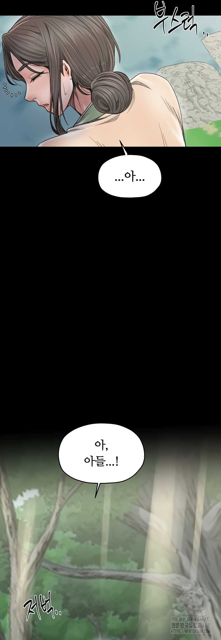 The Servant’s Story Raw Chapter 60 Page 35