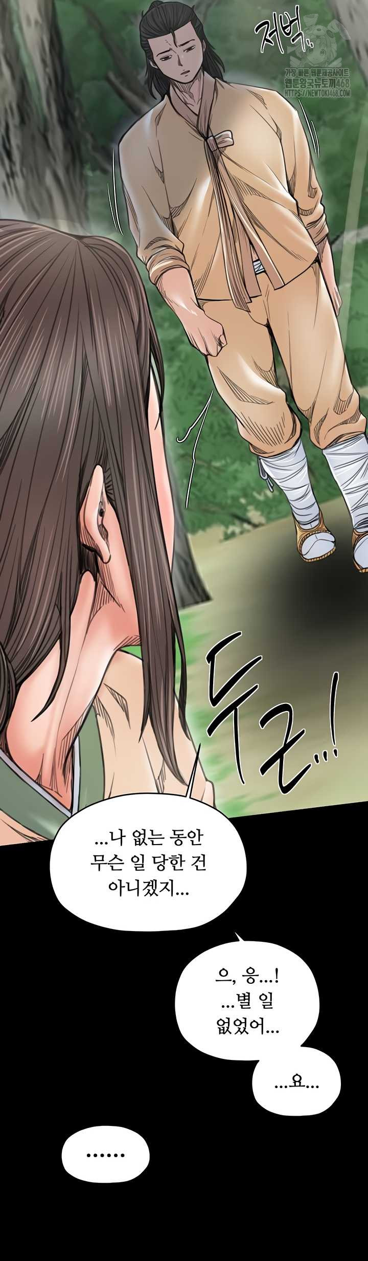 The Servant’s Story Raw Chapter 60 Page 36