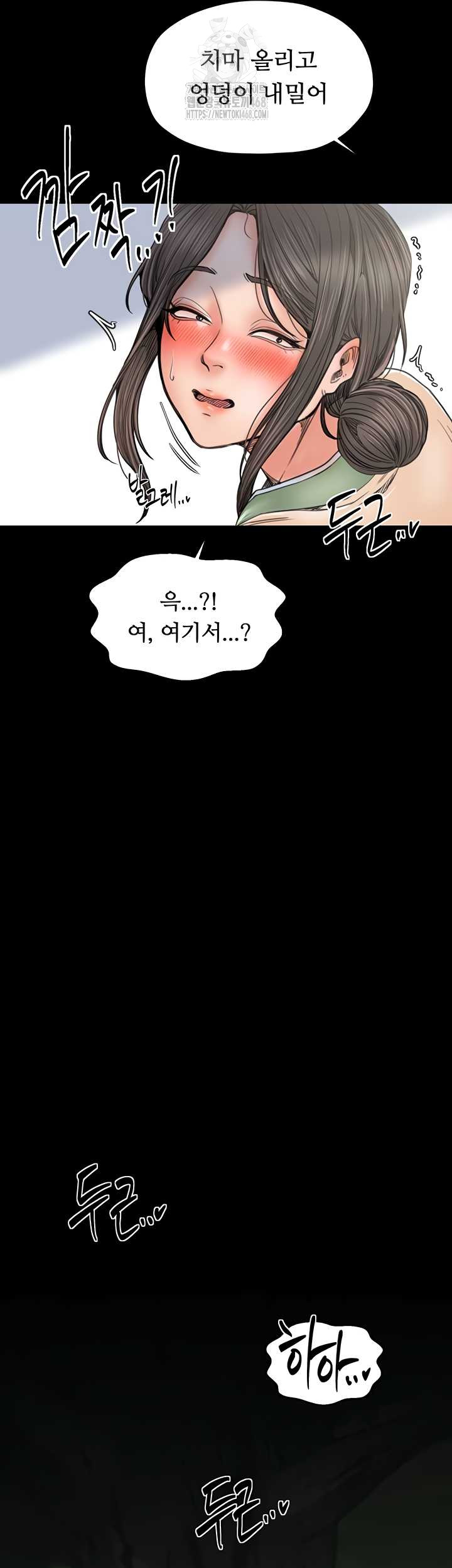 The Servant’s Story Raw Chapter 60 Page 37