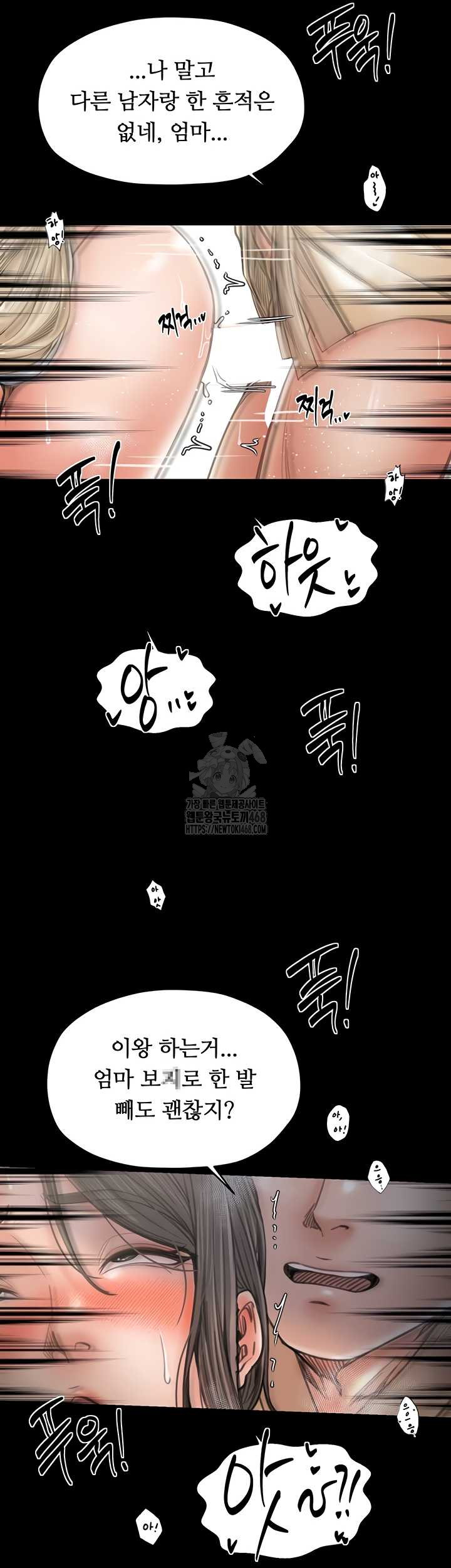 The Servant’s Story Raw Chapter 60 Page 41