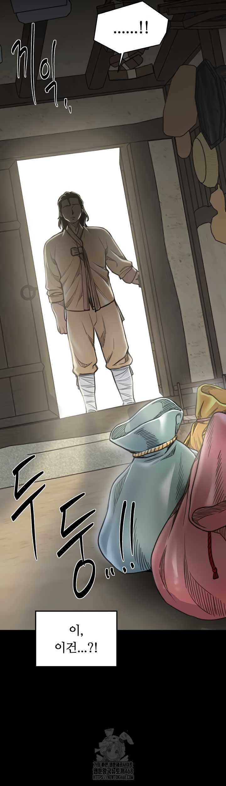 The Servant’s Story Raw Chapter 60 Page 47