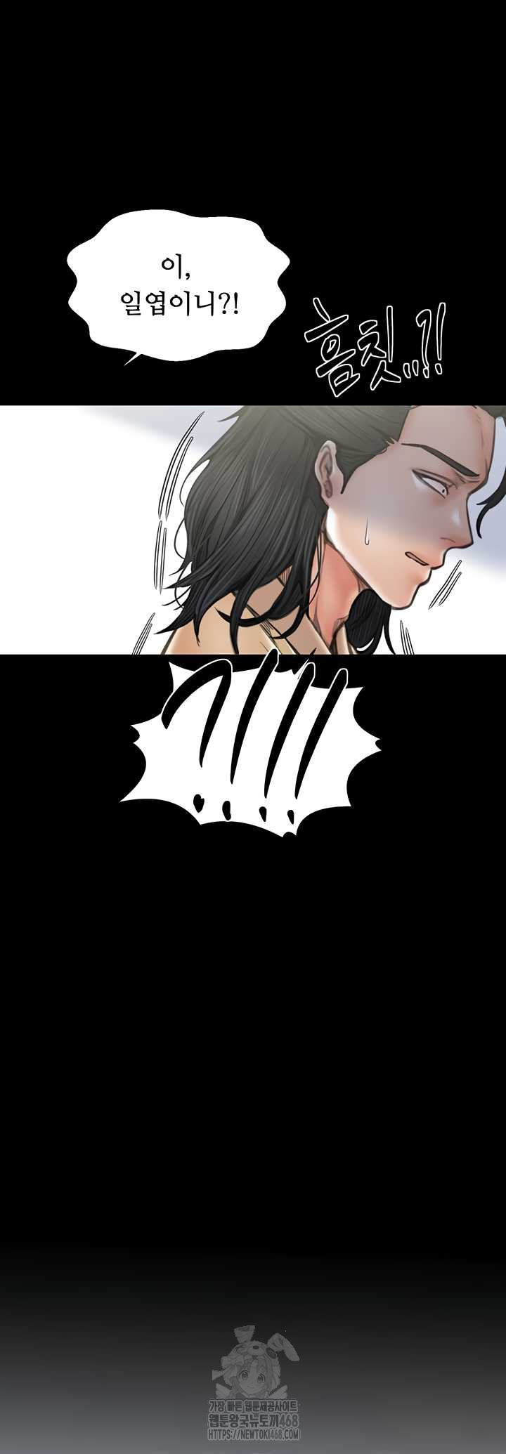 The Servant’s Story Raw Chapter 60 Page 48