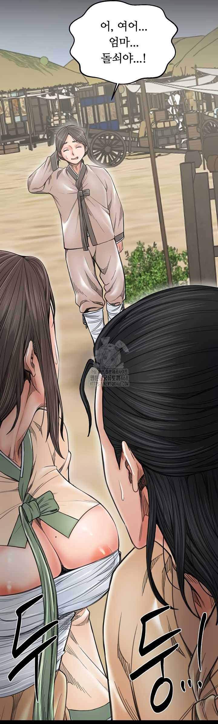 The Servant’s Story Raw Chapter 60 Page 49