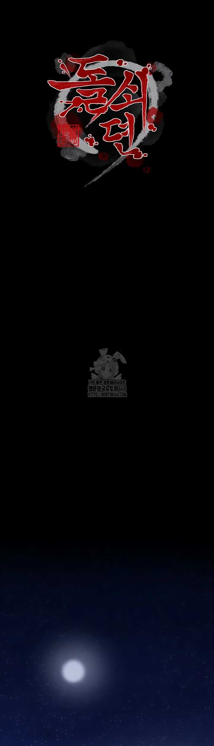 The Servant’s Story Raw Chapter 60 Page 7