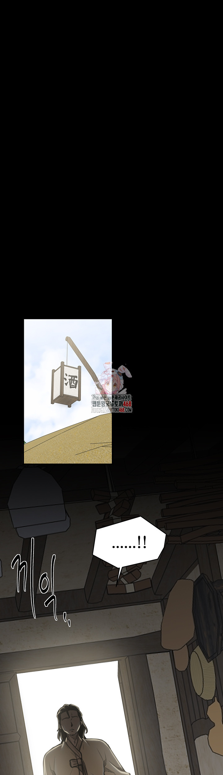 The Servant’s Story Raw Chapter 61 Page 1