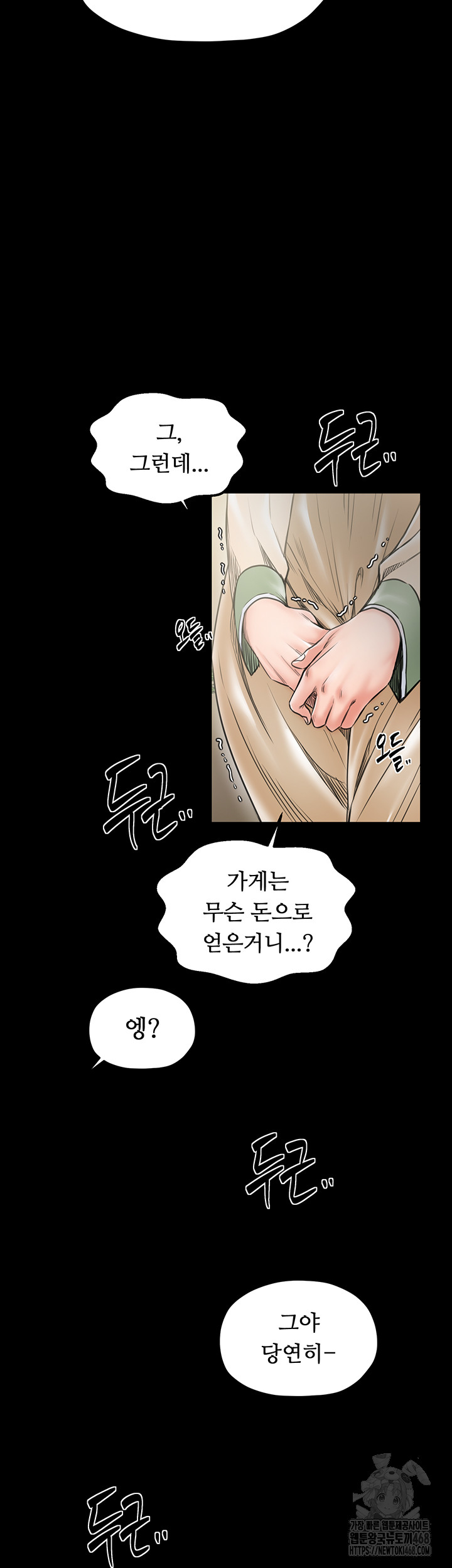 The Servant’s Story Raw Chapter 61 Page 10