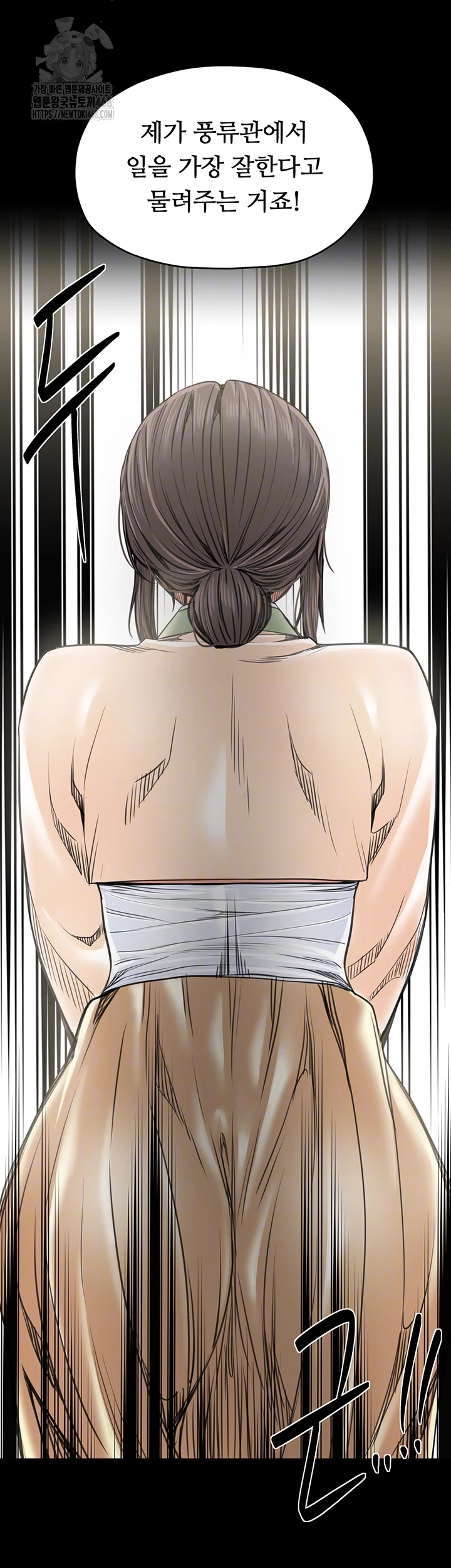 The Servant’s Story Raw Chapter 61 Page 11