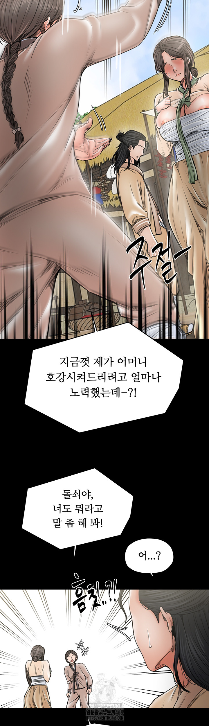 The Servant’s Story Raw Chapter 61 Page 14