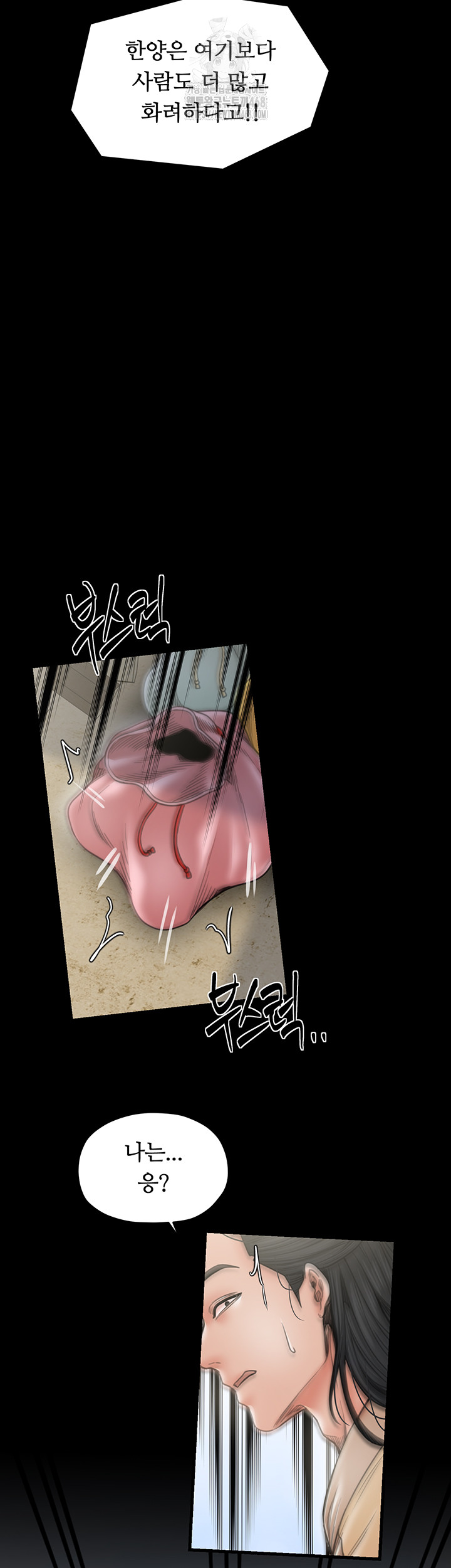 The Servant’s Story Raw Chapter 61 Page 15