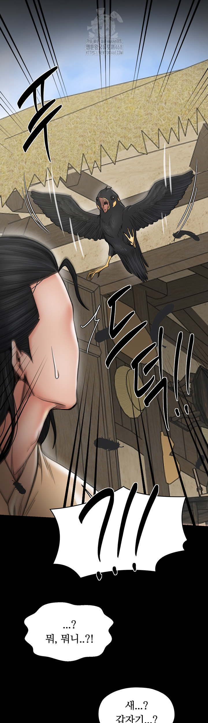 The Servant’s Story Raw Chapter 61 Page 16