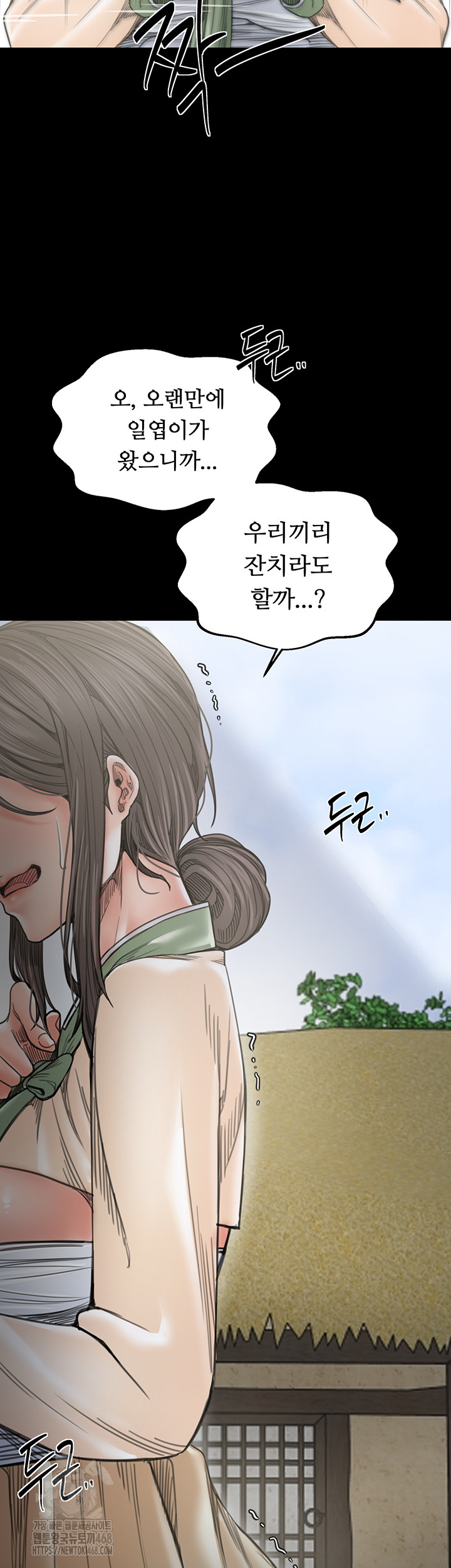 The Servant’s Story Raw Chapter 61 Page 19