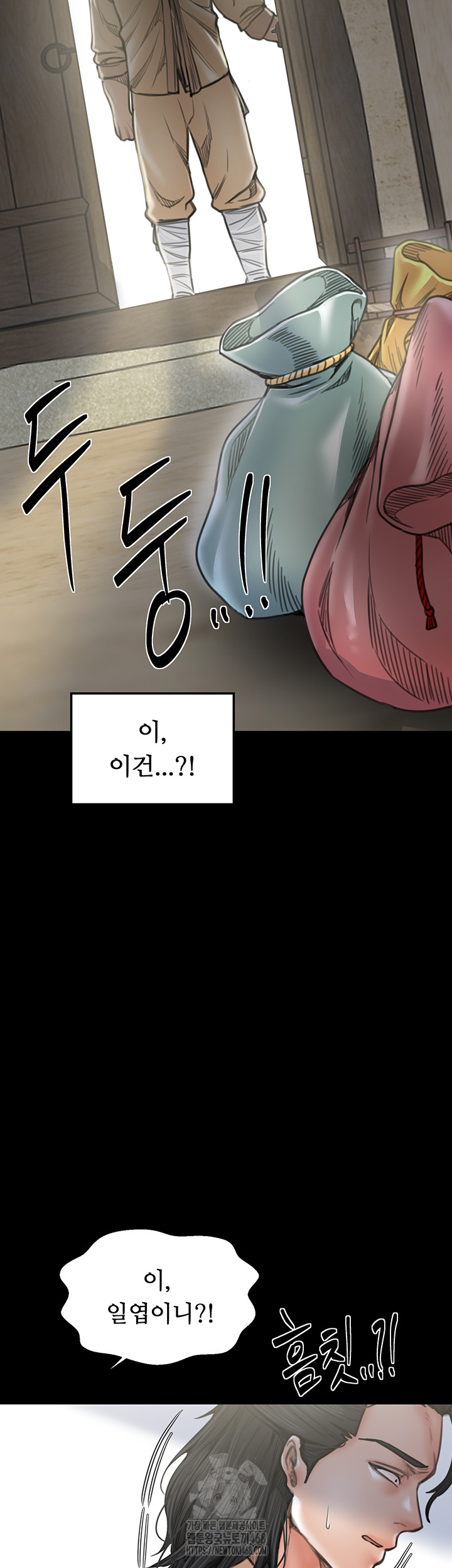 The Servant’s Story Raw Chapter 61 Page 2