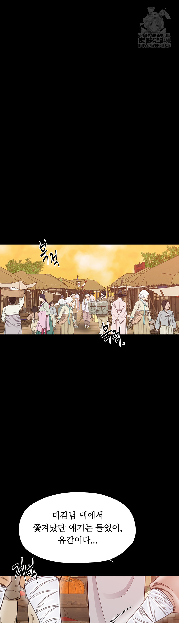 The Servant’s Story Raw Chapter 61 Page 21