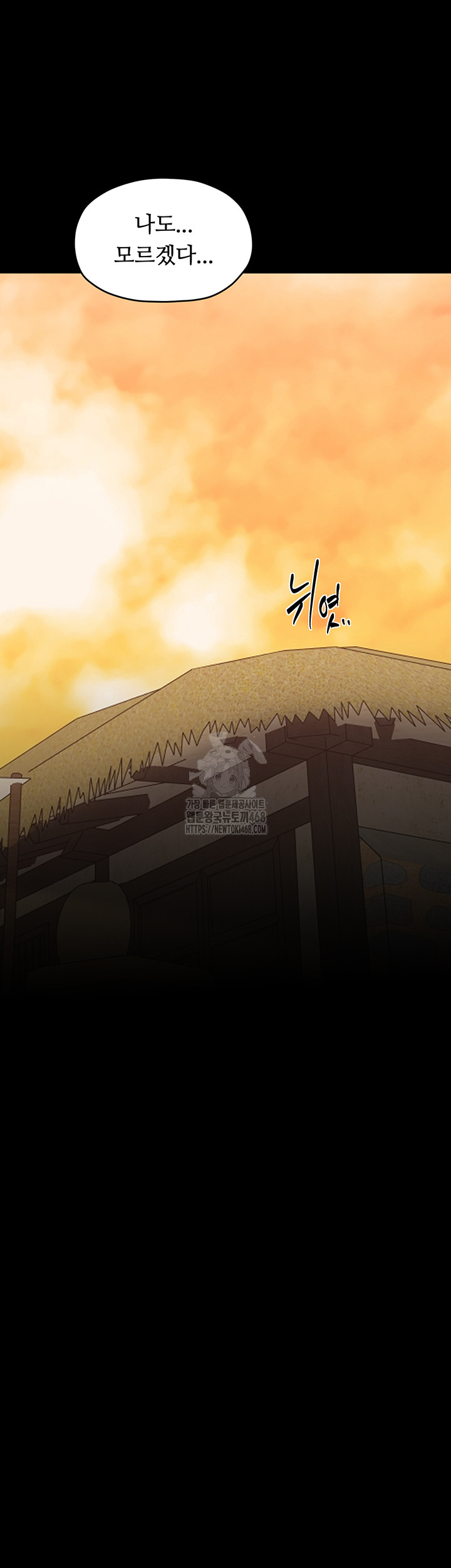 The Servant’s Story Raw Chapter 61 Page 25