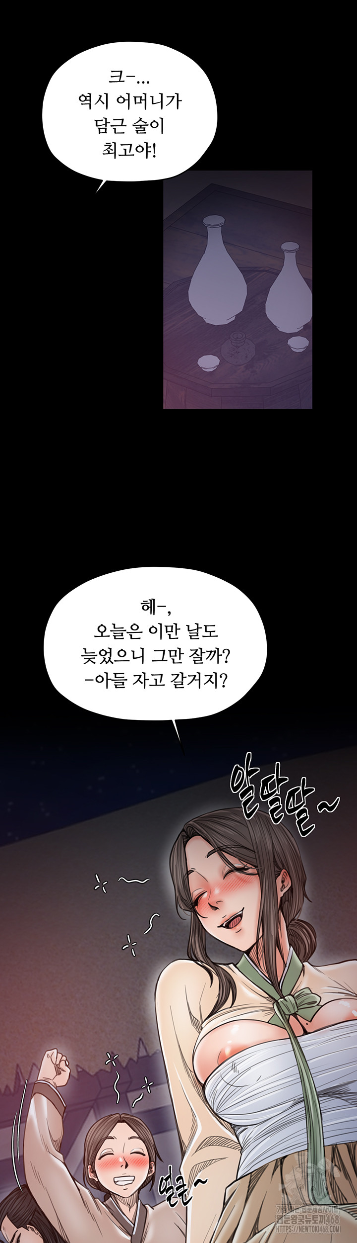 The Servant’s Story Raw Chapter 61 Page 26