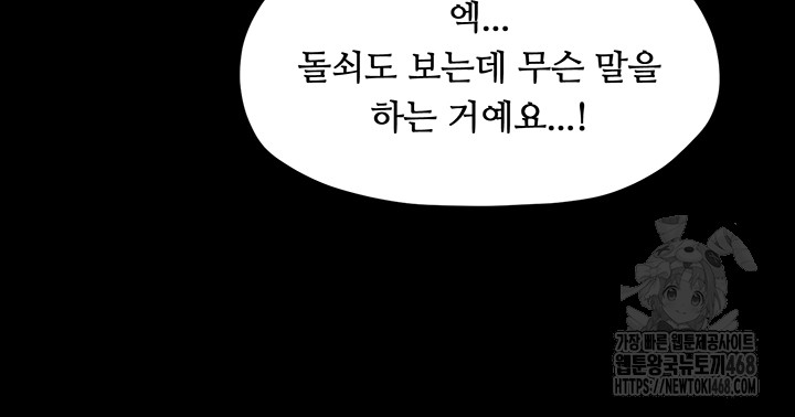 The Servant’s Story Raw Chapter 61 Page 28