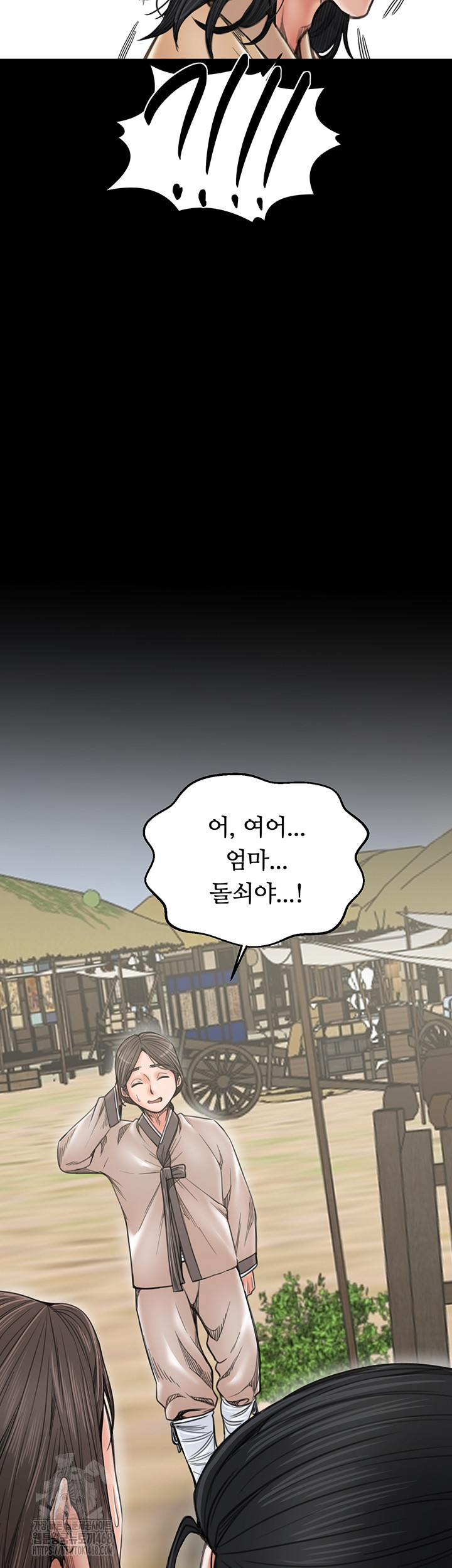 The Servant’s Story Raw Chapter 61 Page 3