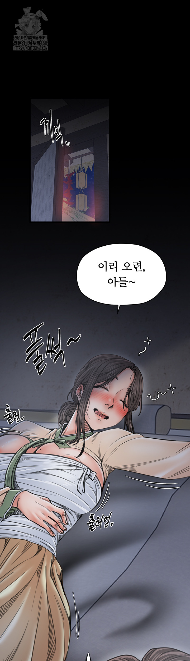 The Servant’s Story Raw Chapter 61 Page 30