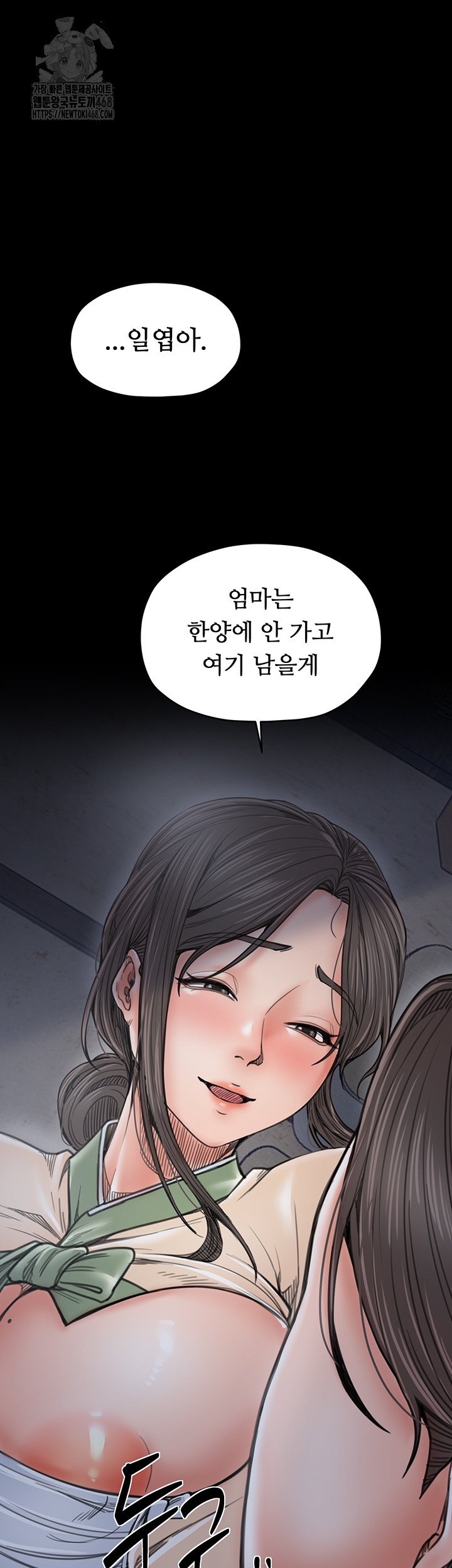 The Servant’s Story Raw Chapter 61 Page 33