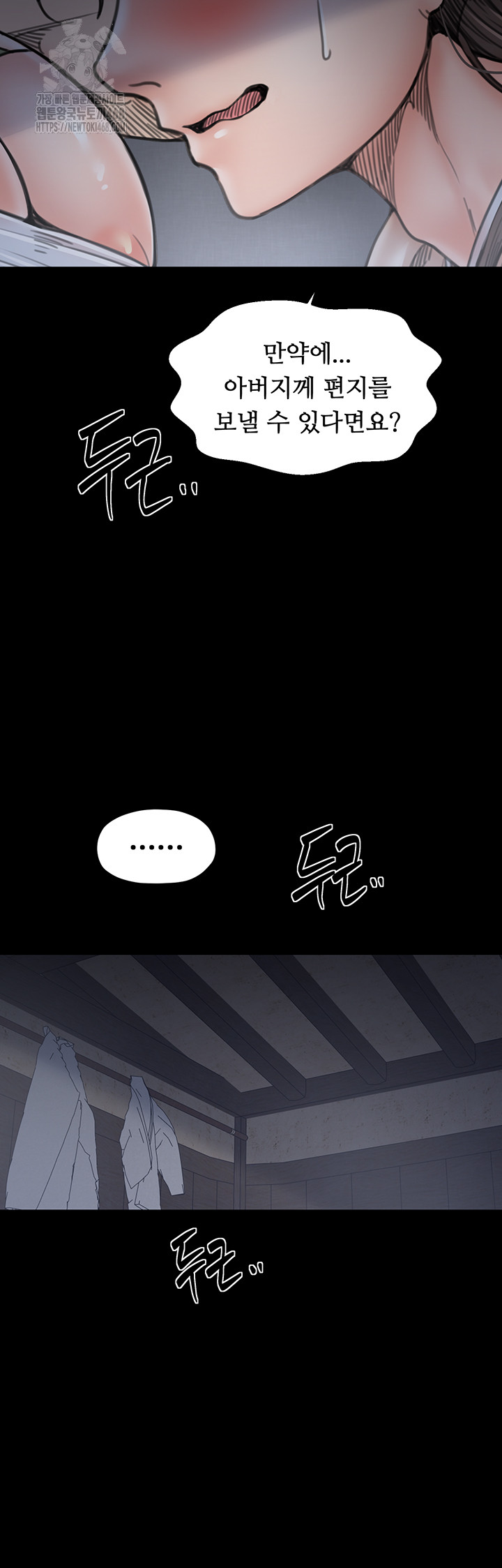 The Servant’s Story Raw Chapter 61 Page 35