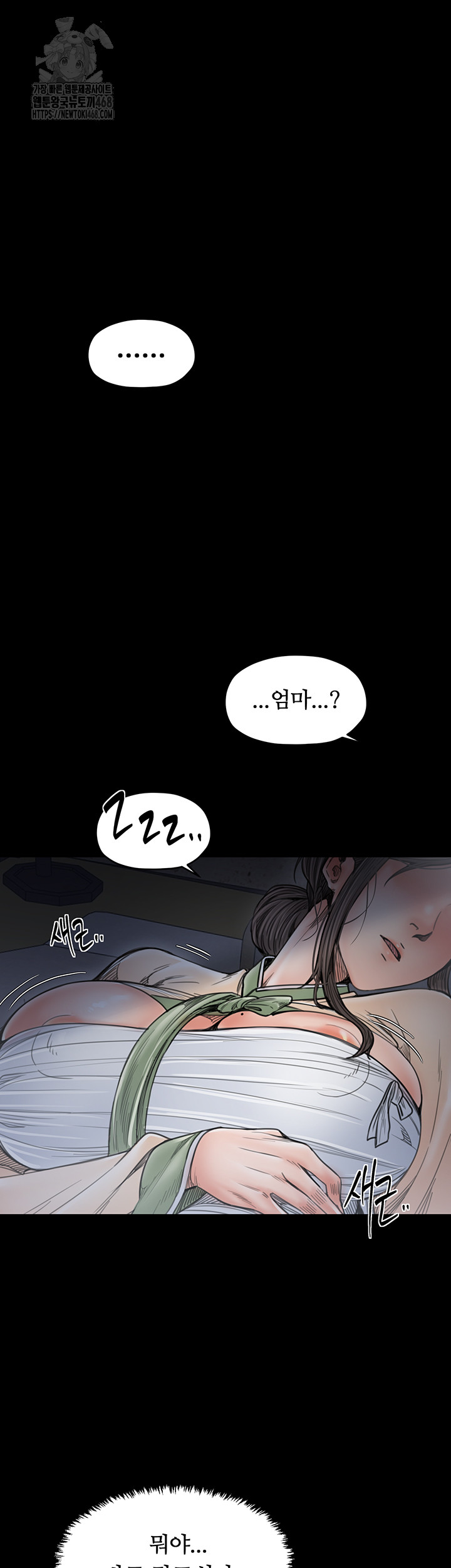 The Servant’s Story Raw Chapter 61 Page 36