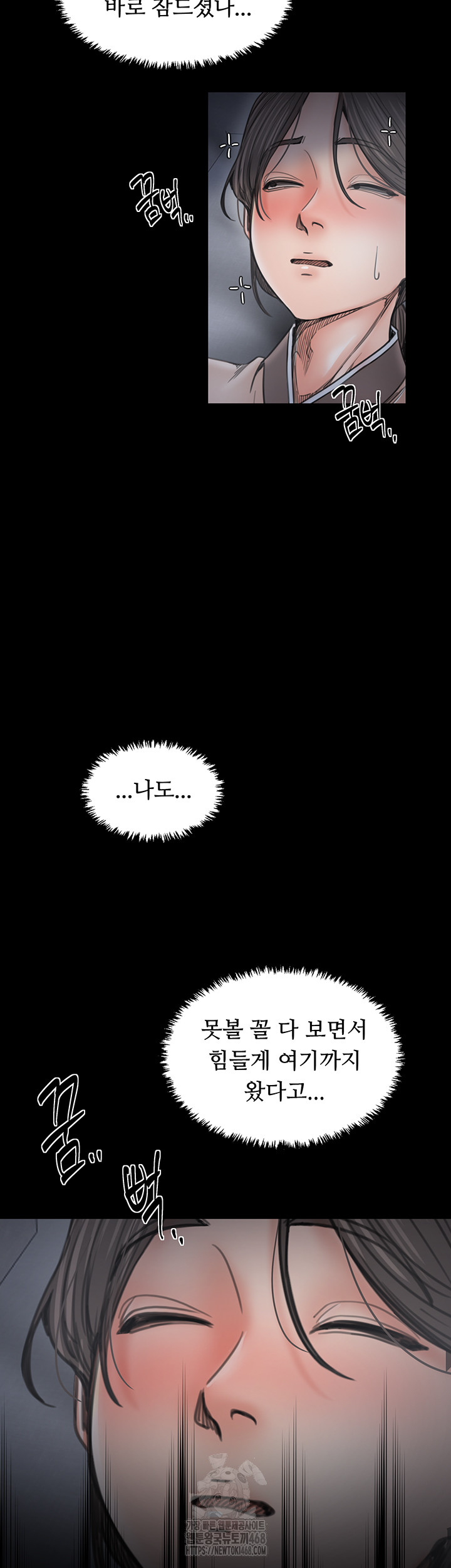 The Servant’s Story Raw Chapter 61 Page 37