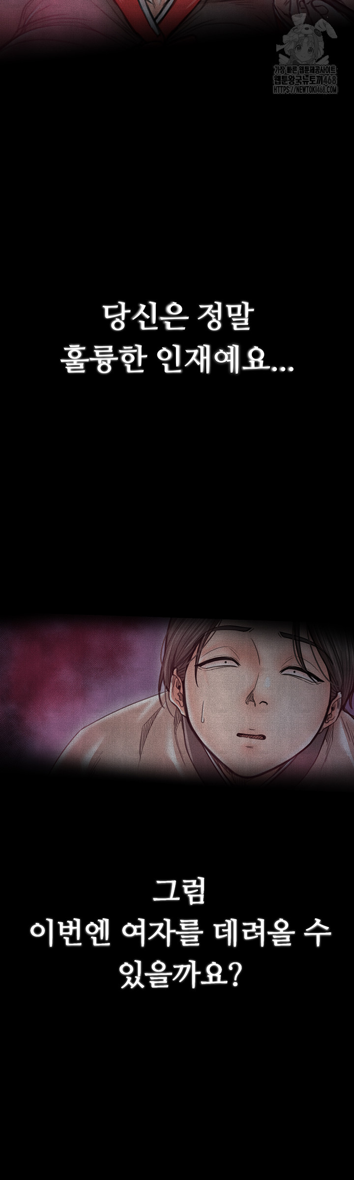 The Servant’s Story Raw Chapter 61 Page 39