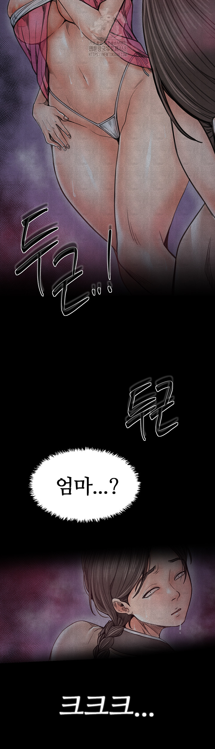 The Servant’s Story Raw Chapter 61 Page 41