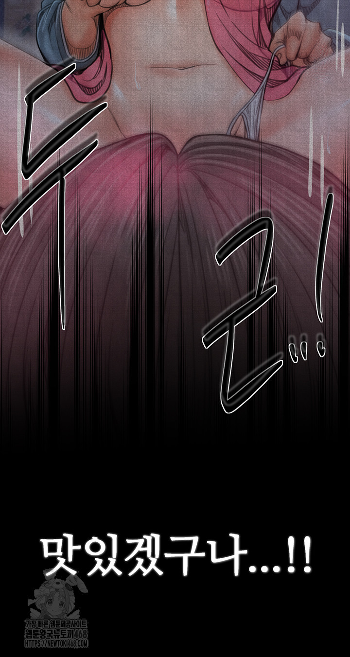 The Servant’s Story Raw Chapter 61 Page 43