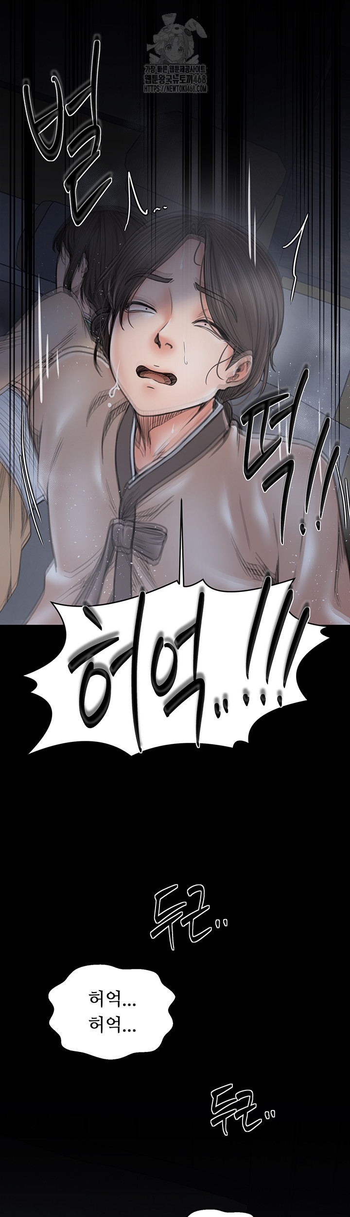 The Servant’s Story Raw Chapter 61 Page 44