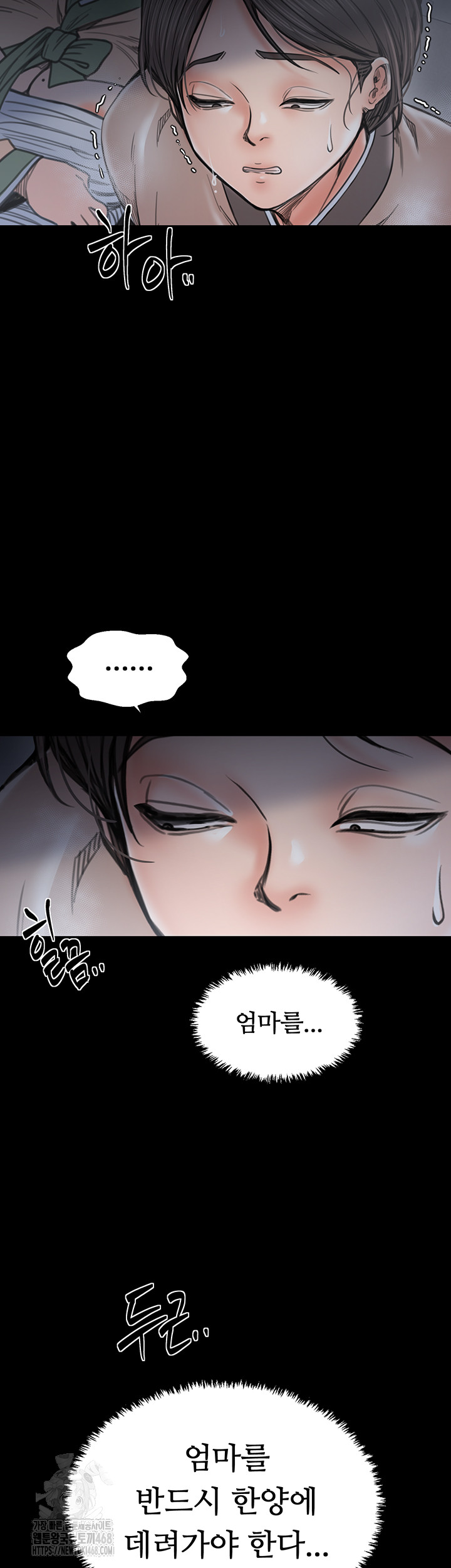 The Servant’s Story Raw Chapter 61 Page 46