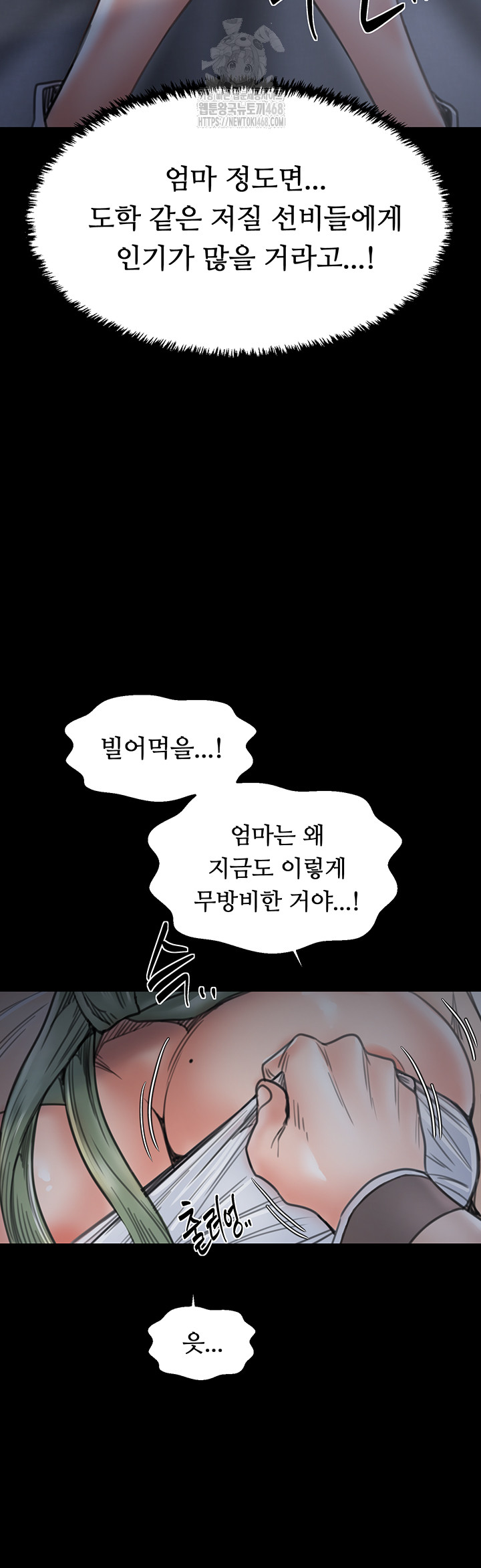 The Servant’s Story Raw Chapter 61 Page 48