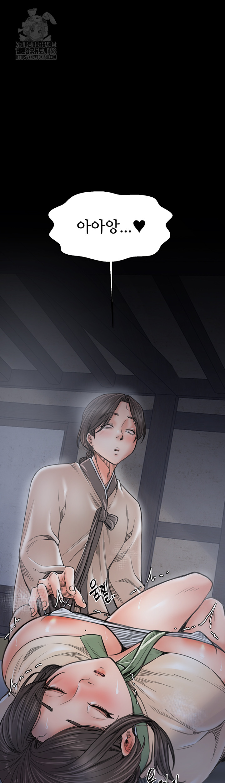 The Servant’s Story Raw Chapter 61 Page 49