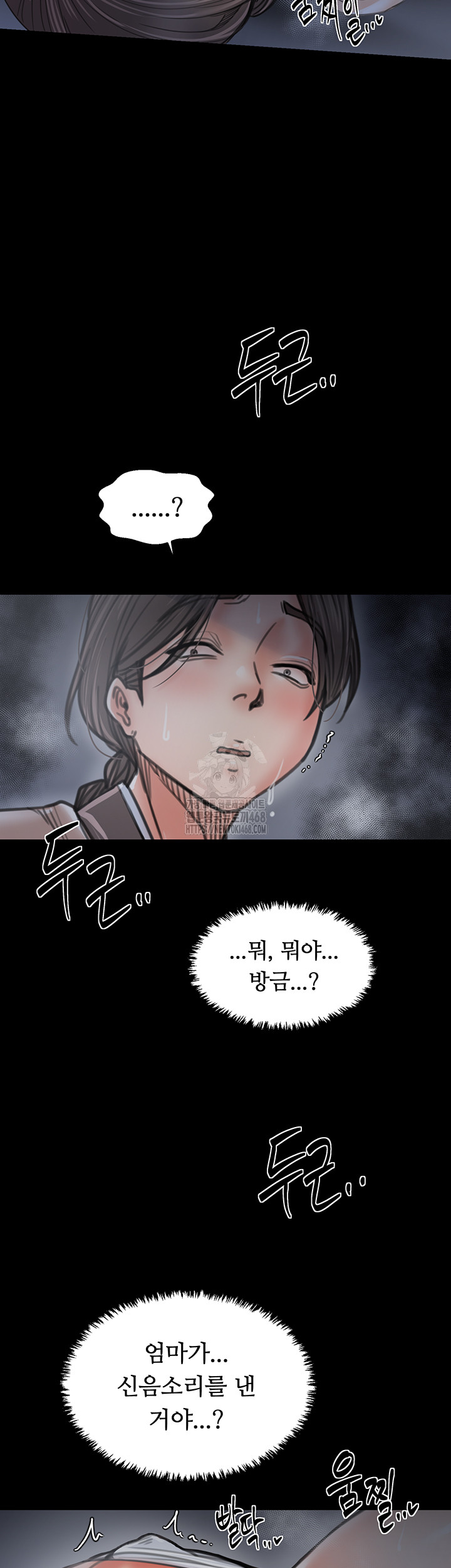 The Servant’s Story Raw Chapter 61 Page 50