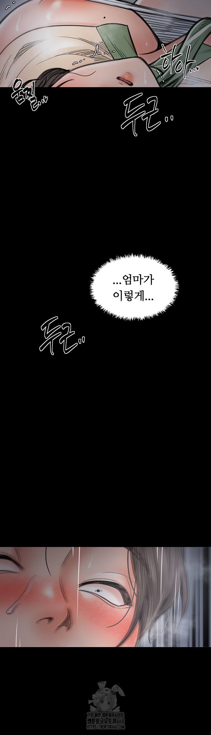 The Servant’s Story Raw Chapter 61 Page 51