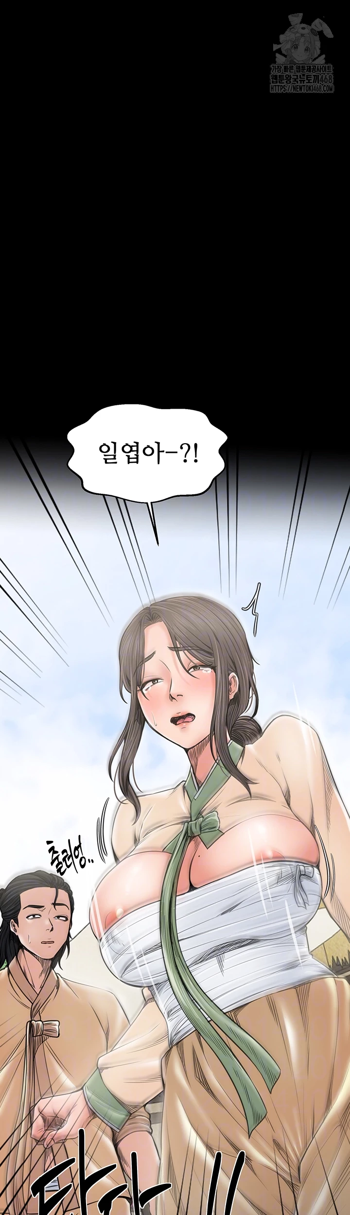 The Servant’s Story Raw Chapter 61 Page 6