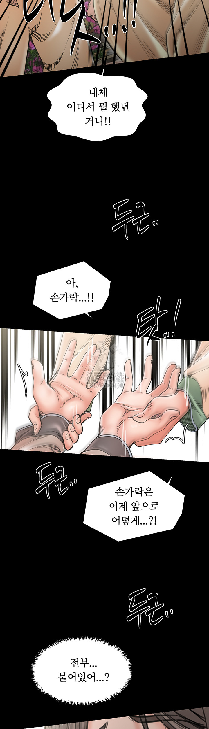 The Servant’s Story Raw Chapter 61 Page 7