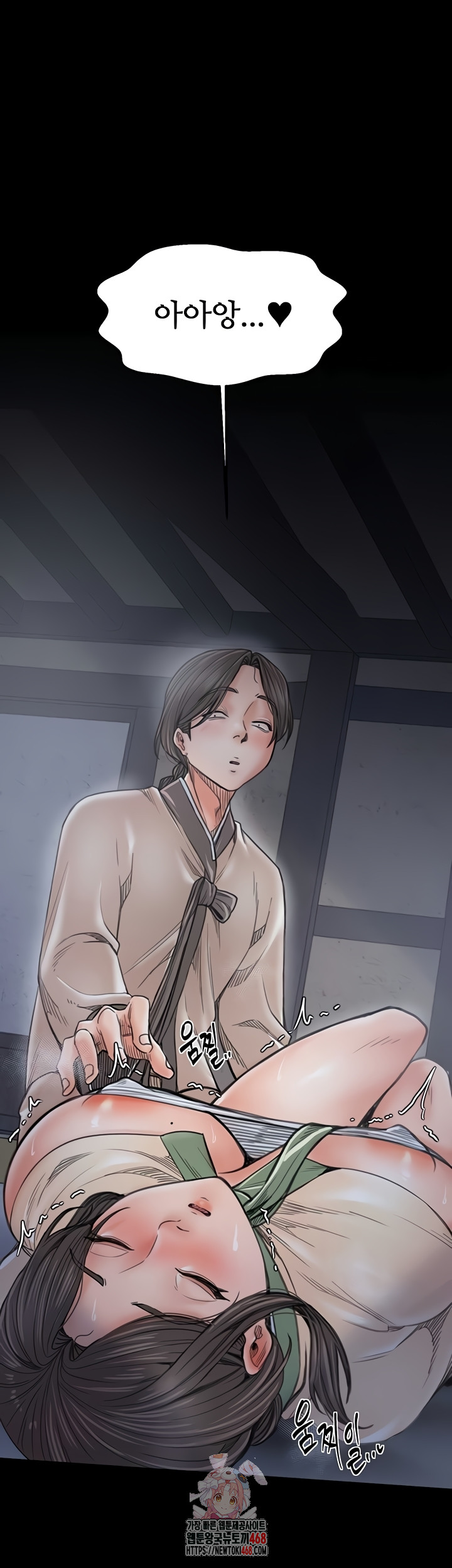 The Servant’s Story Raw Chapter 62 Page 1