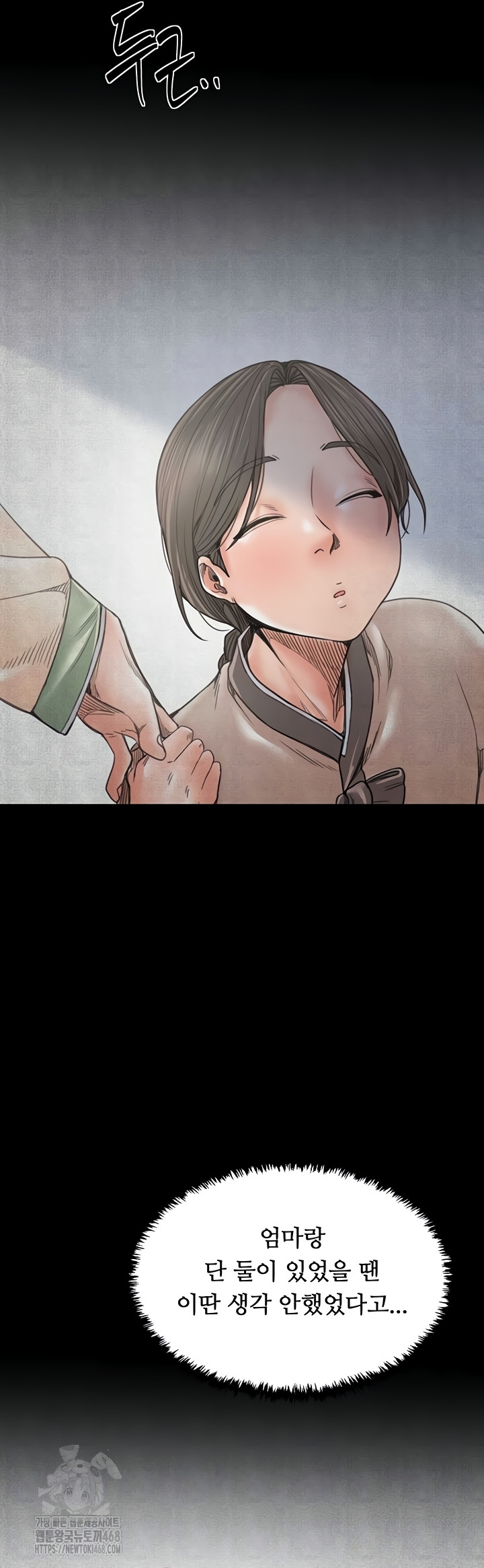 The Servant’s Story Raw Chapter 62 Page 11