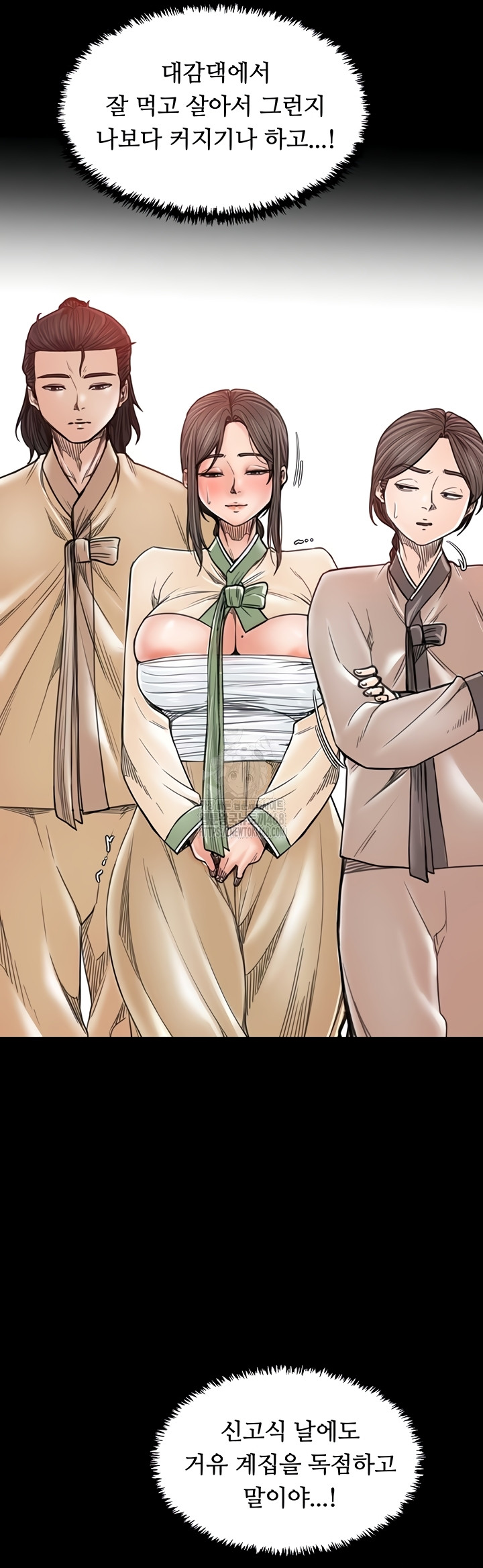 The Servant’s Story Raw Chapter 62 Page 15