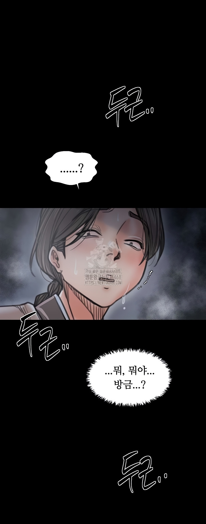 The Servant’s Story Raw Chapter 62 Page 2