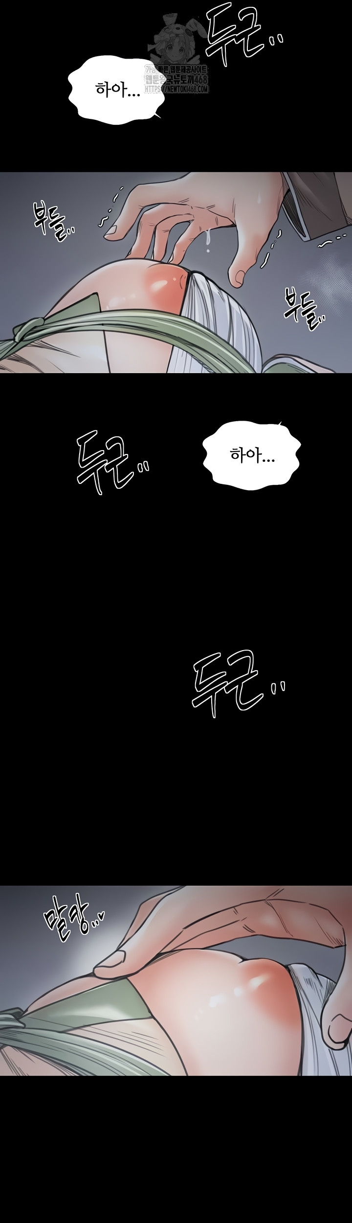 The Servant’s Story Raw Chapter 62 Page 22