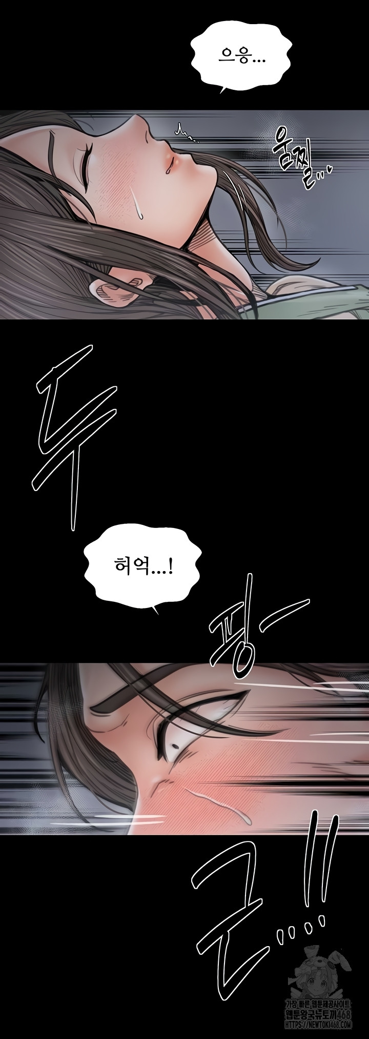 The Servant’s Story Raw Chapter 62 Page 23