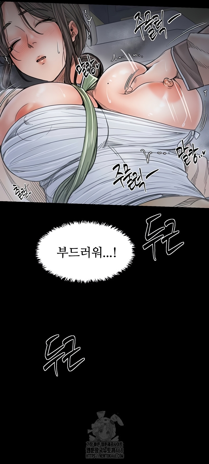 The Servant’s Story Raw Chapter 62 Page 25