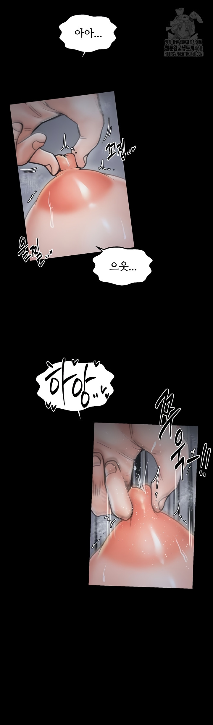 The Servant’s Story Raw Chapter 62 Page 31