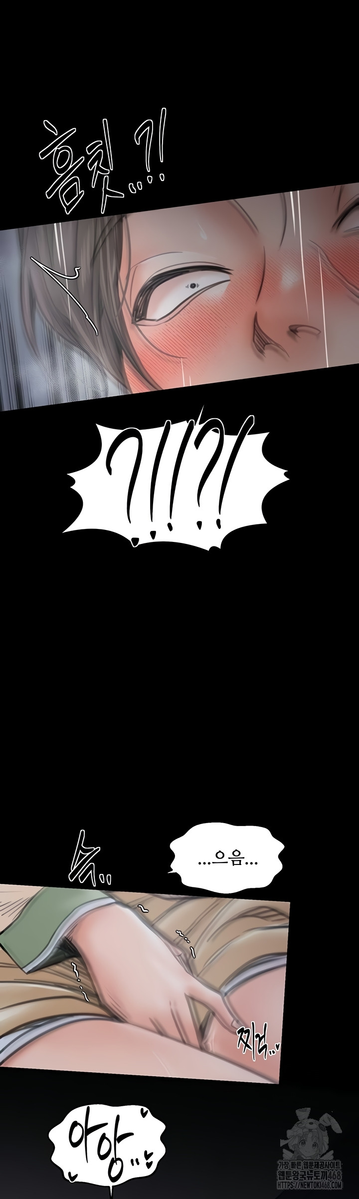 The Servant’s Story Raw Chapter 62 Page 33