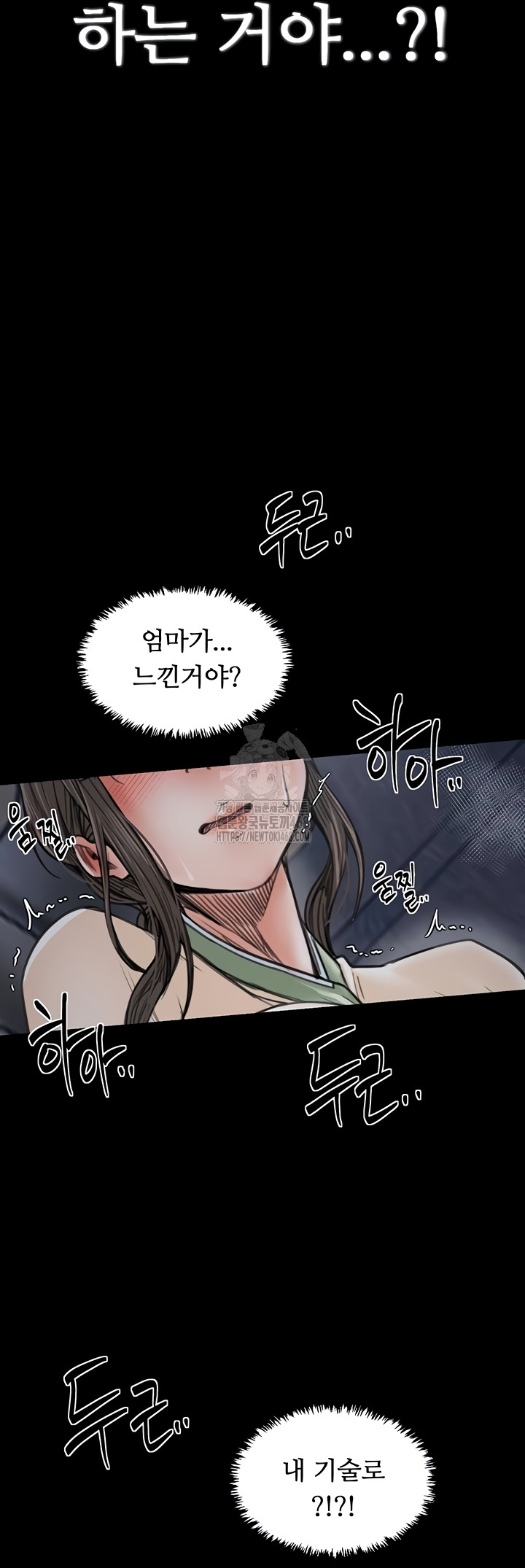 The Servant’s Story Raw Chapter 62 Page 35