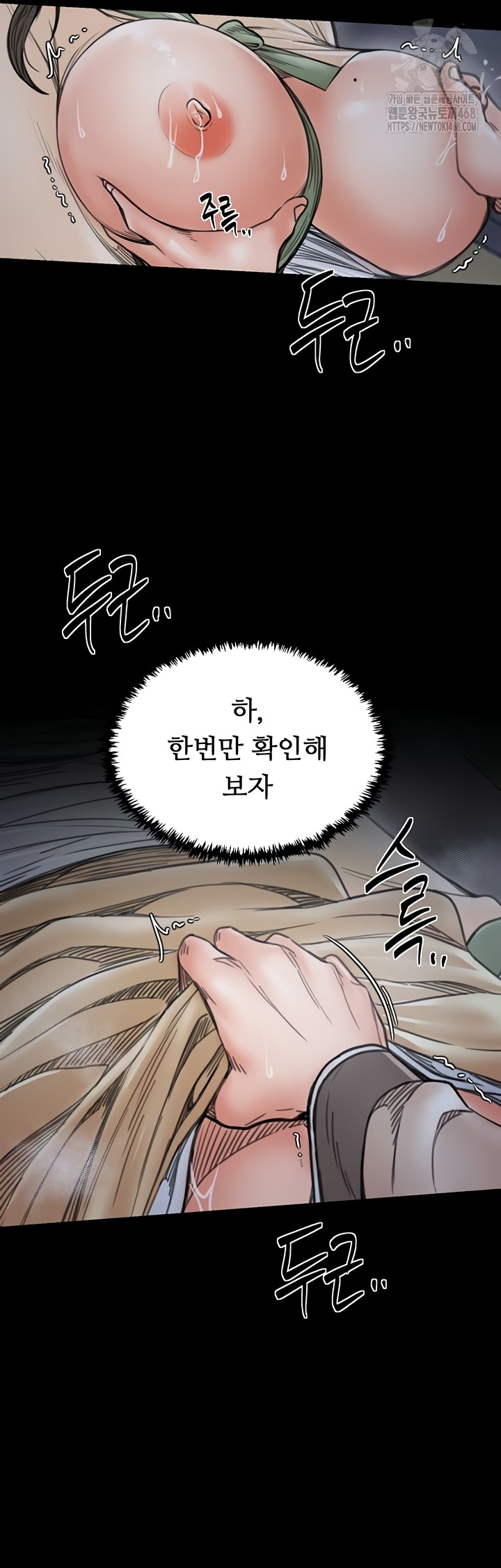 The Servant’s Story Raw Chapter 62 Page 36